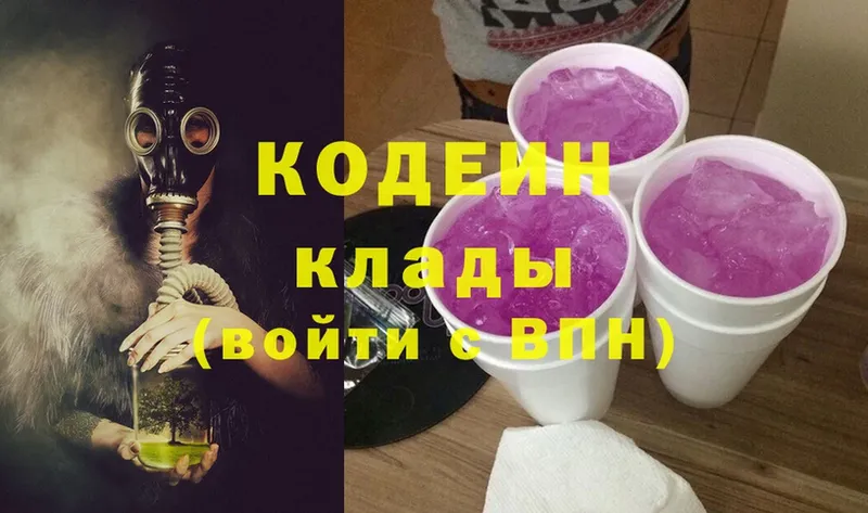 гидра ССЫЛКА  Чехов  Кодеин Purple Drank 